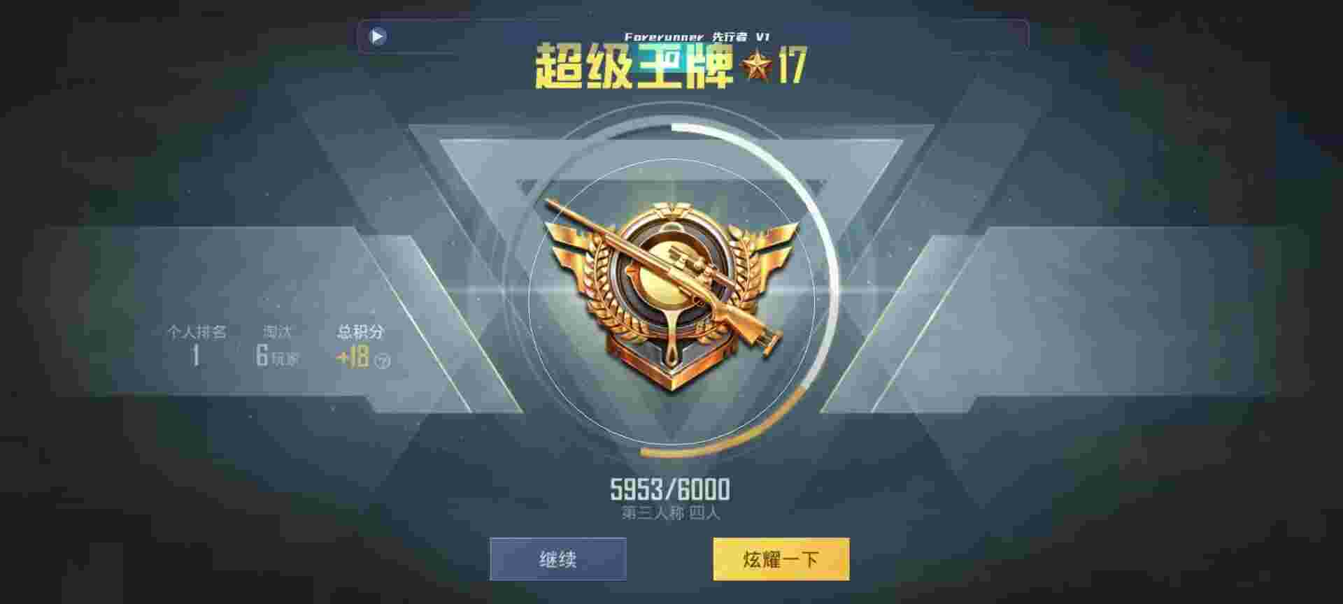 和平精英鸡腿辅助自瞄 - 哈罗锁没开就计费辅助预览图